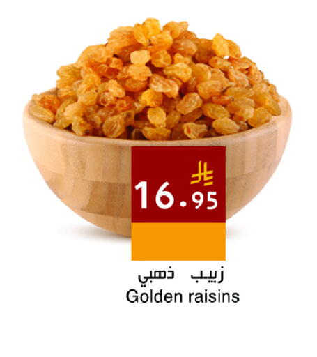 available at Hala Markets in KSA, Saudi Arabia, Saudi - Dammam