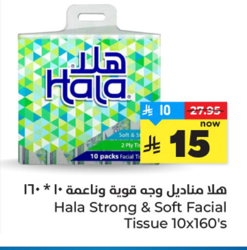 available at هايبر الوفاء in مملكة العربية السعودية, السعودية, سعودية - مكة المكرمة