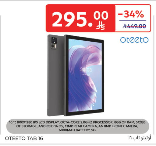 available at كارفور in مملكة العربية السعودية, السعودية, سعودية - المنطقة الشرقية