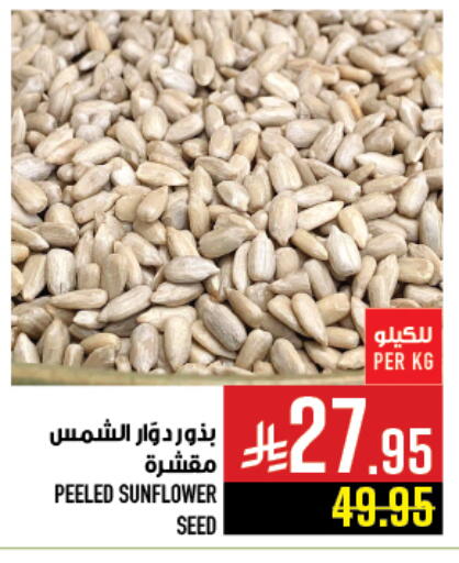 available at Abraj Hypermarket in KSA, Saudi Arabia, Saudi - Mecca