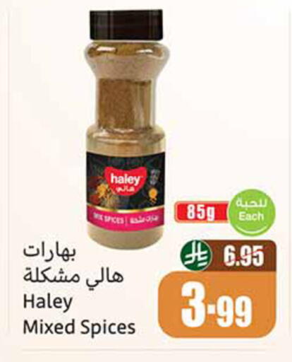 available at أسواق عبد الله العثيم in مملكة العربية السعودية, السعودية, سعودية - وادي الدواسر