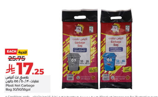 available at LULU Hypermarket in KSA, Saudi Arabia, Saudi - Unayzah