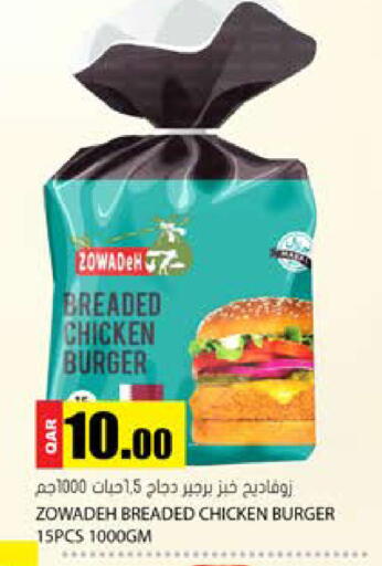 available at Grand Hypermarket in Qatar - Doha