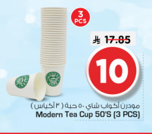 available at نستو in مملكة العربية السعودية, السعودية, سعودية - الرياض
