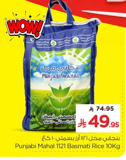 available at Nesto in KSA, Saudi Arabia, Saudi - Jubail