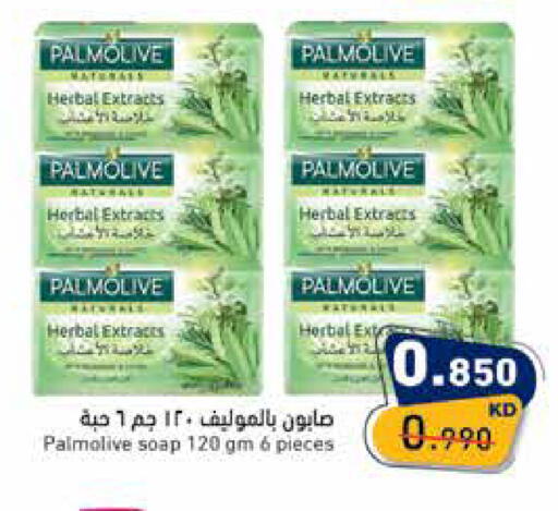 available at  رامز in الكويت - محافظة الأحمدي