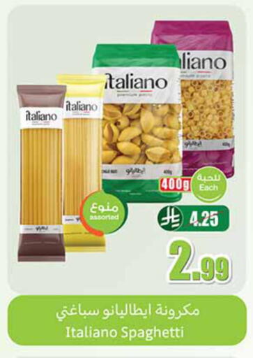 available at أسواق عبد الله العثيم in مملكة العربية السعودية, السعودية, سعودية - حائل‎