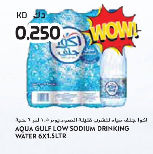 available at جراند كوستو in الكويت - محافظة الأحمدي