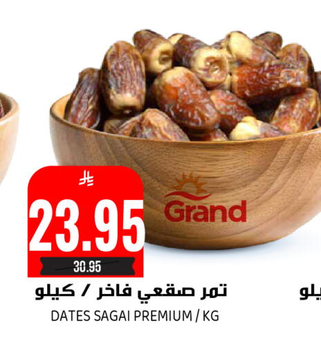 available at Grand Hyper in KSA, Saudi Arabia, Saudi - Riyadh