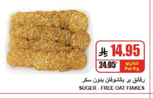 available at A ماركت in مملكة العربية السعودية, السعودية, سعودية - الرياض