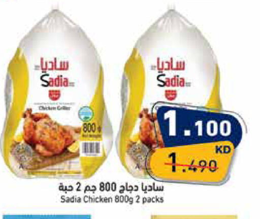 available at  رامز in الكويت - محافظة الجهراء