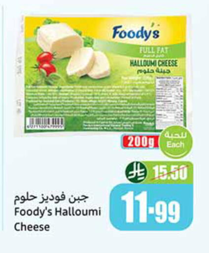 available at أسواق عبد الله العثيم in مملكة العربية السعودية, السعودية, سعودية - محايل