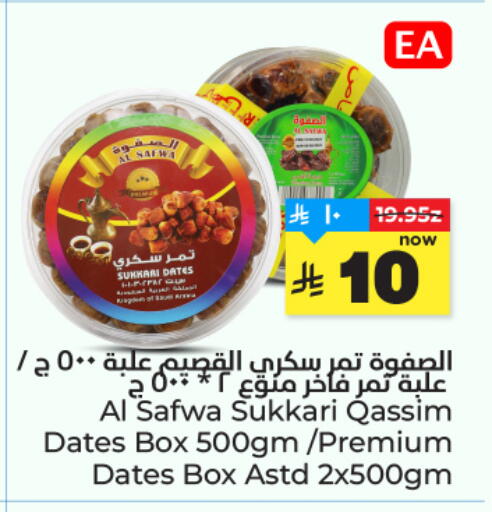 available at Hyper Al Wafa in KSA, Saudi Arabia, Saudi - Mecca
