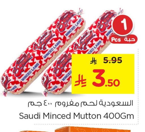 available at Nesto in KSA, Saudi Arabia, Saudi - Al Hasa