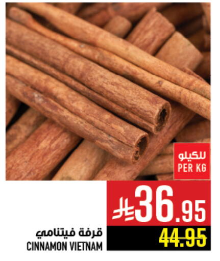 Cinnamon available at Abraj Hypermarket in KSA, Saudi Arabia, Saudi - Mecca