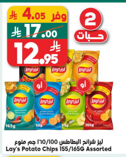 Potato available at Dukan in KSA, Saudi Arabia, Saudi - Medina