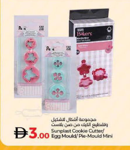 available at Lulu Hypermarket in UAE - Sharjah / Ajman