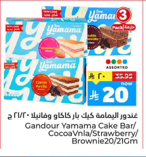 Strawberry available at Hyper Al Wafa in KSA, Saudi Arabia, Saudi - Al-Kharj