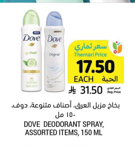 available at أسواق التميمي in مملكة العربية السعودية, السعودية, سعودية - الخبر‎