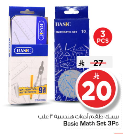 available at Nesto in KSA, Saudi Arabia, Saudi - Riyadh