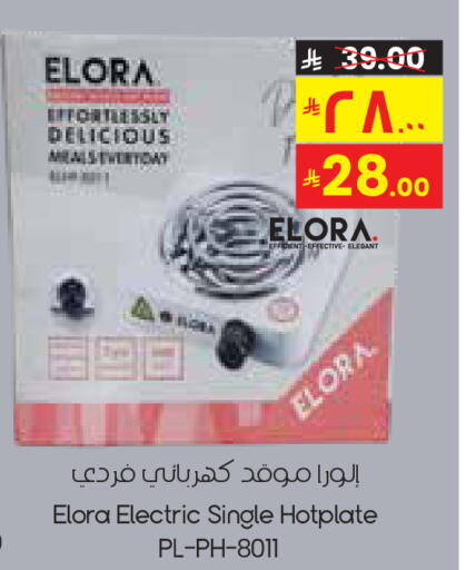 available at ستي فلاور in مملكة العربية السعودية, السعودية, سعودية - الرياض