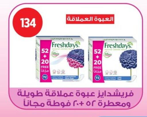 available at Fathalla Market  in Egypt - Cairo