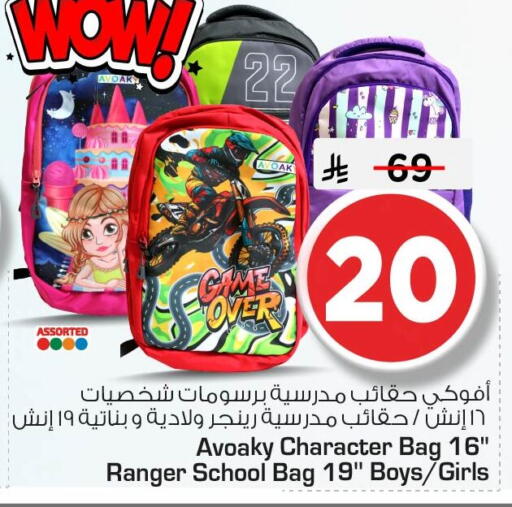 available at نستو in مملكة العربية السعودية, السعودية, سعودية - الجبيل‎