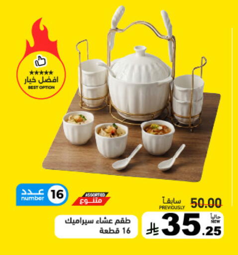 available at Aswaq Ramez in KSA, Saudi Arabia, Saudi - Dammam