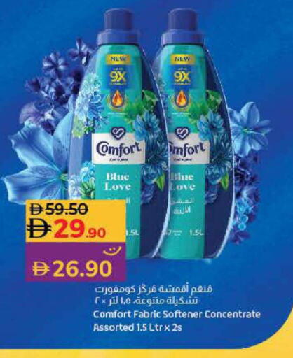 available at Lulu Hypermarket in UAE - Fujairah