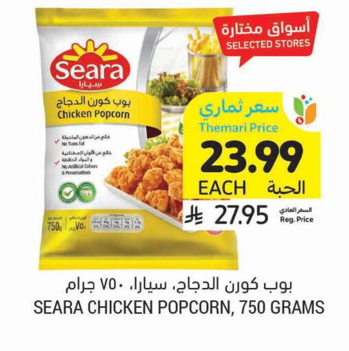 available at أسواق التميمي in مملكة العربية السعودية, السعودية, سعودية - الخفجي