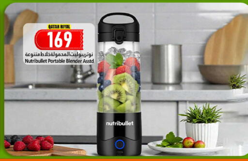 available at دانة هايبرماركت in قطر - الشمال