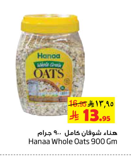available at Layan Hyper in KSA, Saudi Arabia, Saudi - Al Khobar