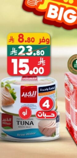 available at Dukan in KSA, Saudi Arabia, Saudi - Yanbu