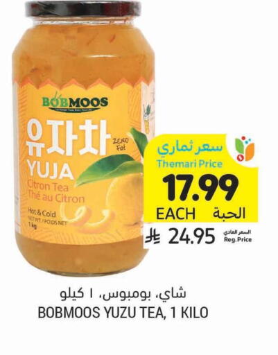 Yuzu available at Tamimi Market in KSA, Saudi Arabia, Saudi - Saihat