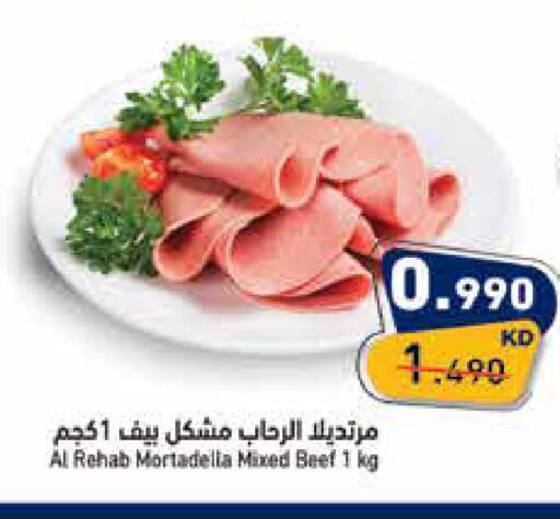 available at  رامز in الكويت - محافظة الأحمدي