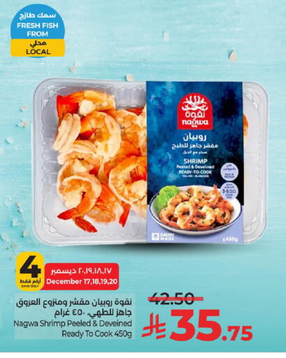 available at LULU Hypermarket in KSA, Saudi Arabia, Saudi - Jubail