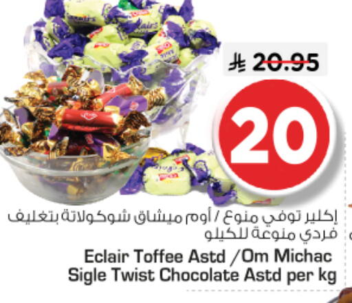 available at Nesto in KSA, Saudi Arabia, Saudi - Riyadh