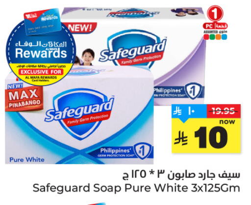 available at هايبر الوفاء in مملكة العربية السعودية, السعودية, سعودية - جدة