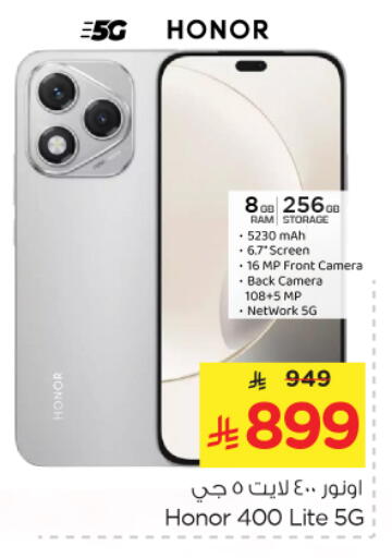 available at Nesto in KSA, Saudi Arabia, Saudi - Riyadh