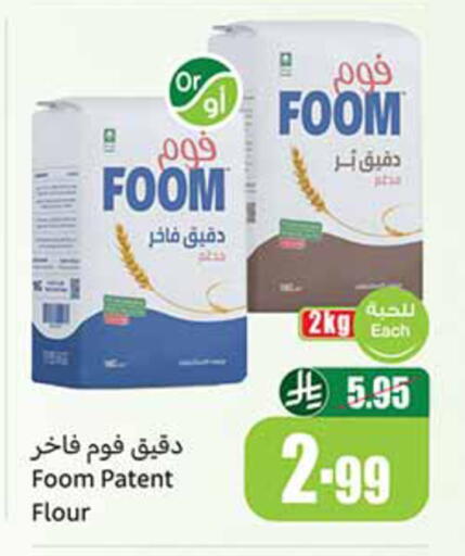 available at أسواق عبد الله العثيم in مملكة العربية السعودية, السعودية, سعودية - القنفذة