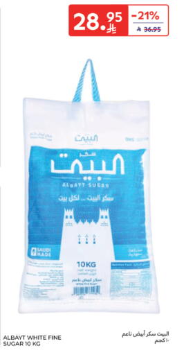 available at كارفور in مملكة العربية السعودية, السعودية, سعودية - الخبر‎