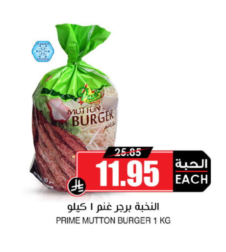 available at Prime Supermarket in KSA, Saudi Arabia, Saudi - Rafha