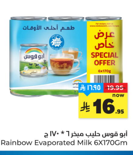 available at هايبر الوفاء in مملكة العربية السعودية, السعودية, سعودية - المنطقة الشرقية