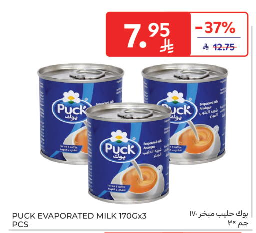 available at كارفور in مملكة العربية السعودية, السعودية, سعودية - الخبر‎