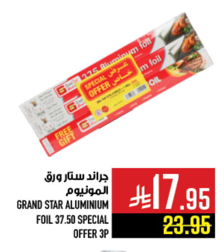 available at Abraj Hypermarket in KSA, Saudi Arabia, Saudi - Mecca
