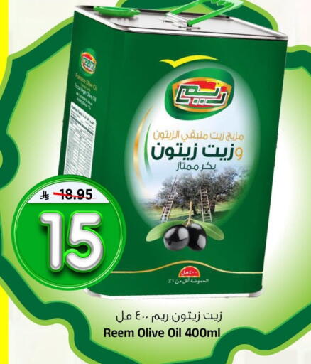 available at المدينة هايبرماركت in مملكة العربية السعودية, السعودية, سعودية - الرياض