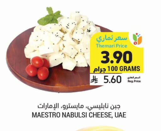 available at أسواق التميمي in مملكة العربية السعودية, السعودية, سعودية - عنيزة