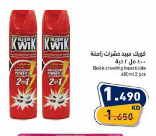 available at Ramez in Kuwait - Jahra Governorate
