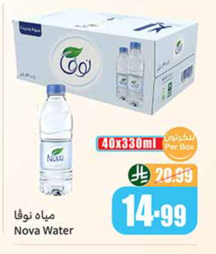 available at Othaim Markets in KSA, Saudi Arabia, Saudi - Al-Kharj