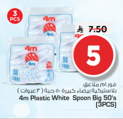 available at Nesto in KSA, Saudi Arabia, Saudi - Riyadh